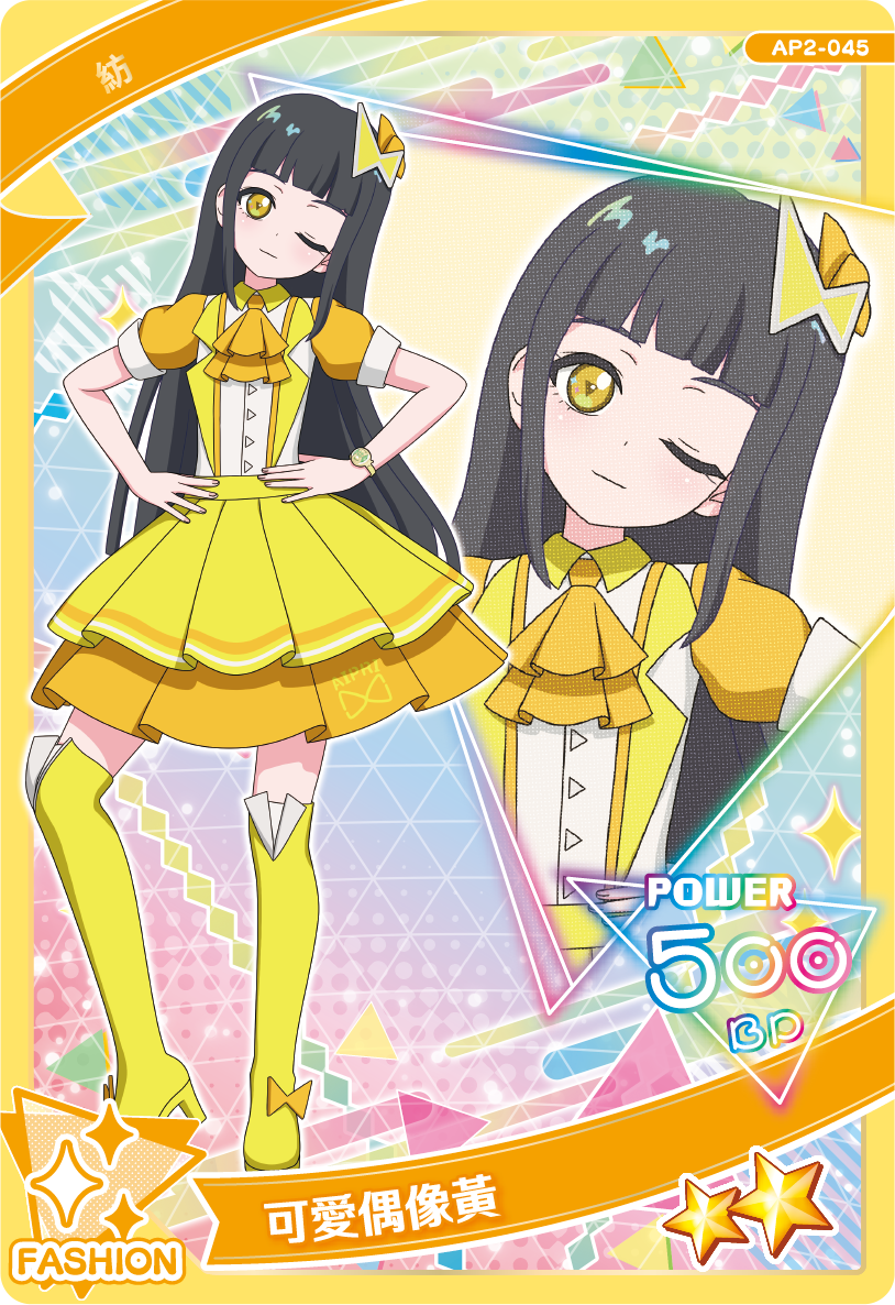 紡-可愛偶像黃