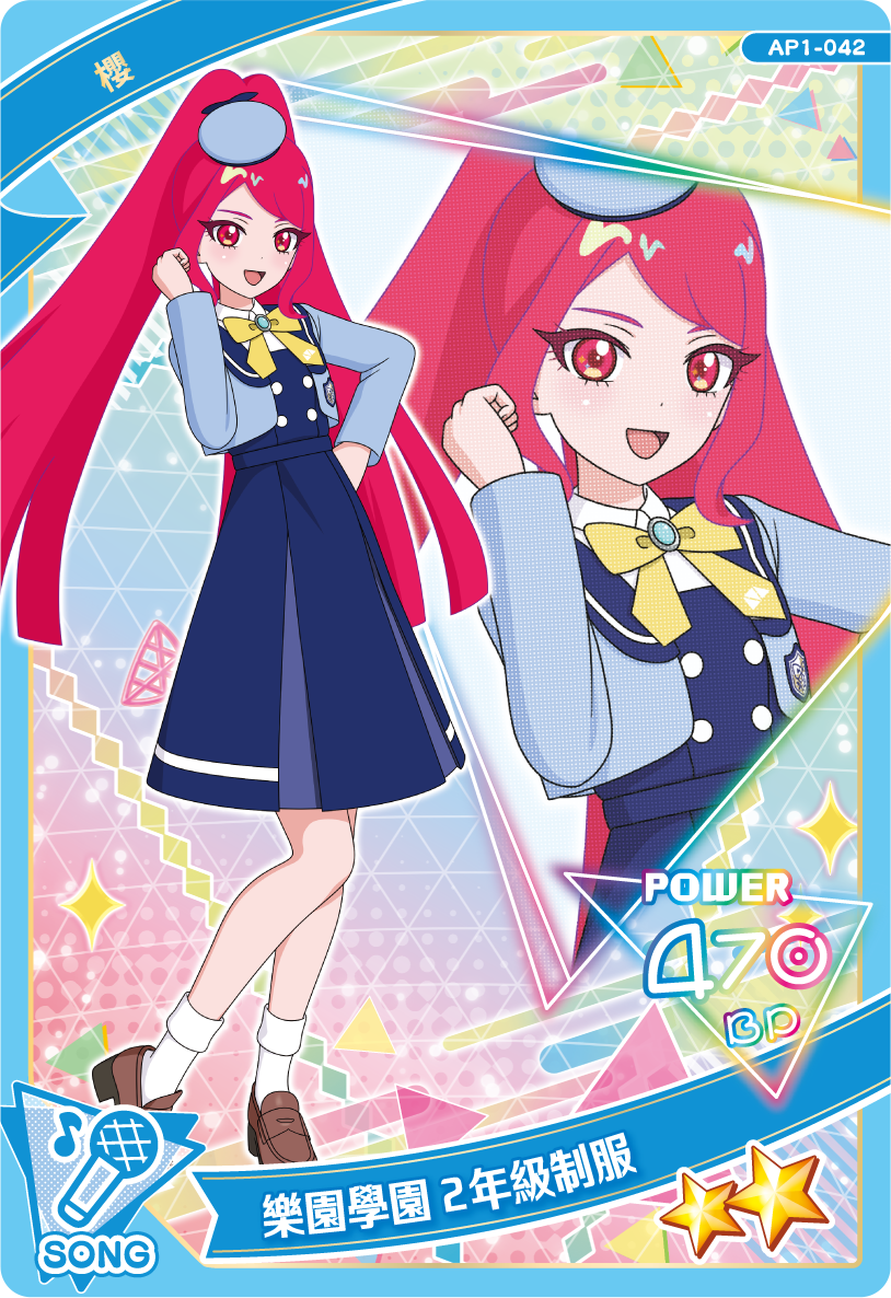 櫻-樂園學園2年級制服