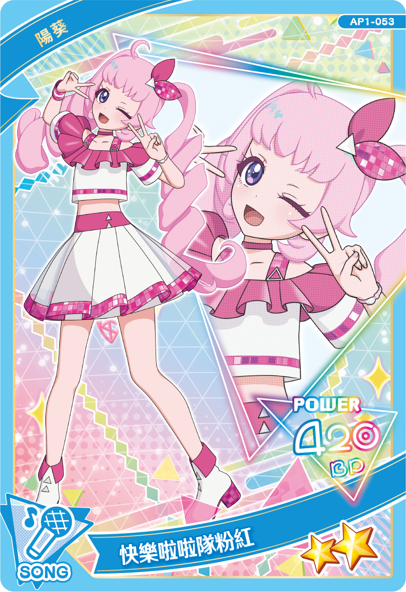 陽葵-快樂啦啦隊粉紅