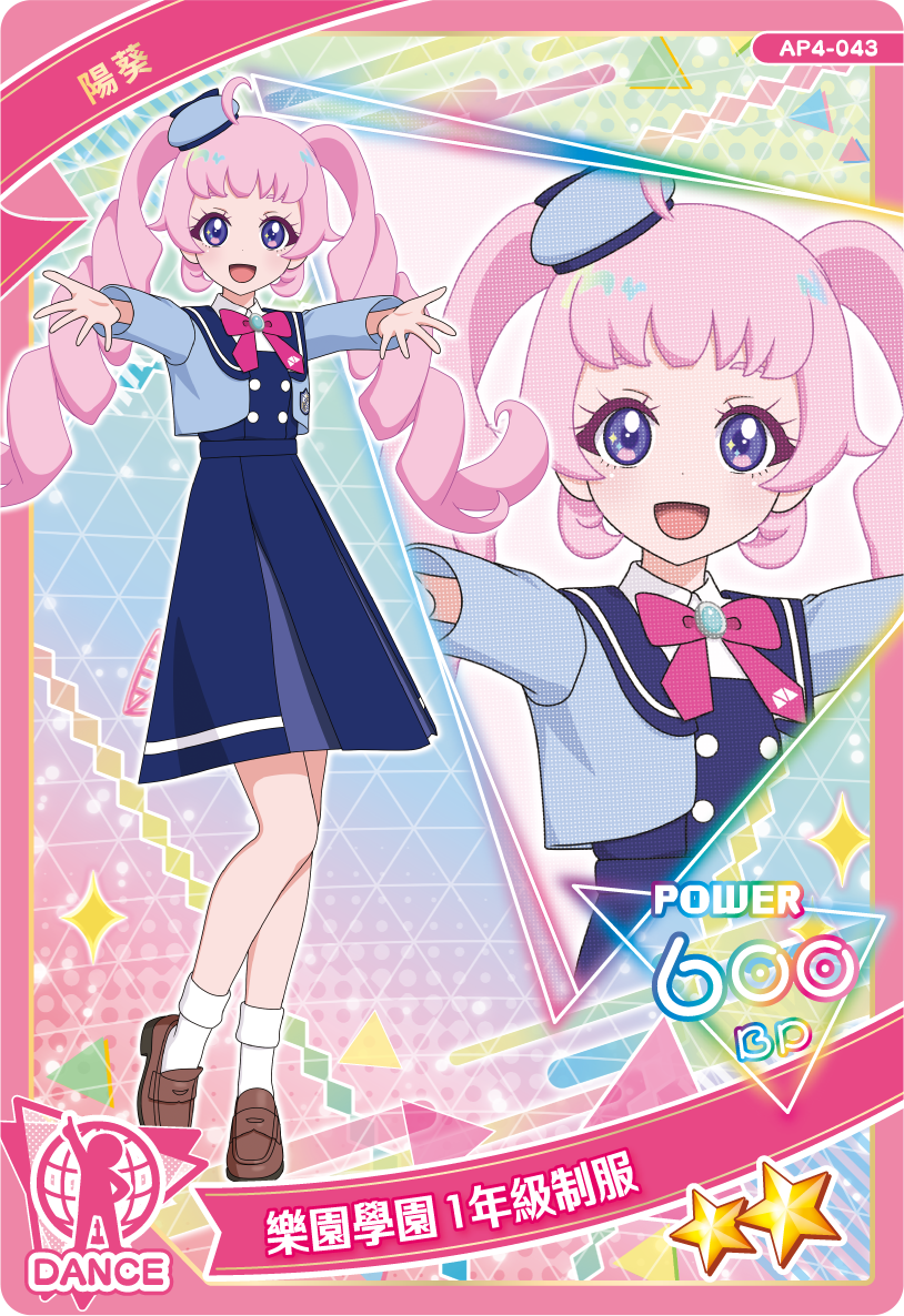 陽葵-樂園學園1年級制服