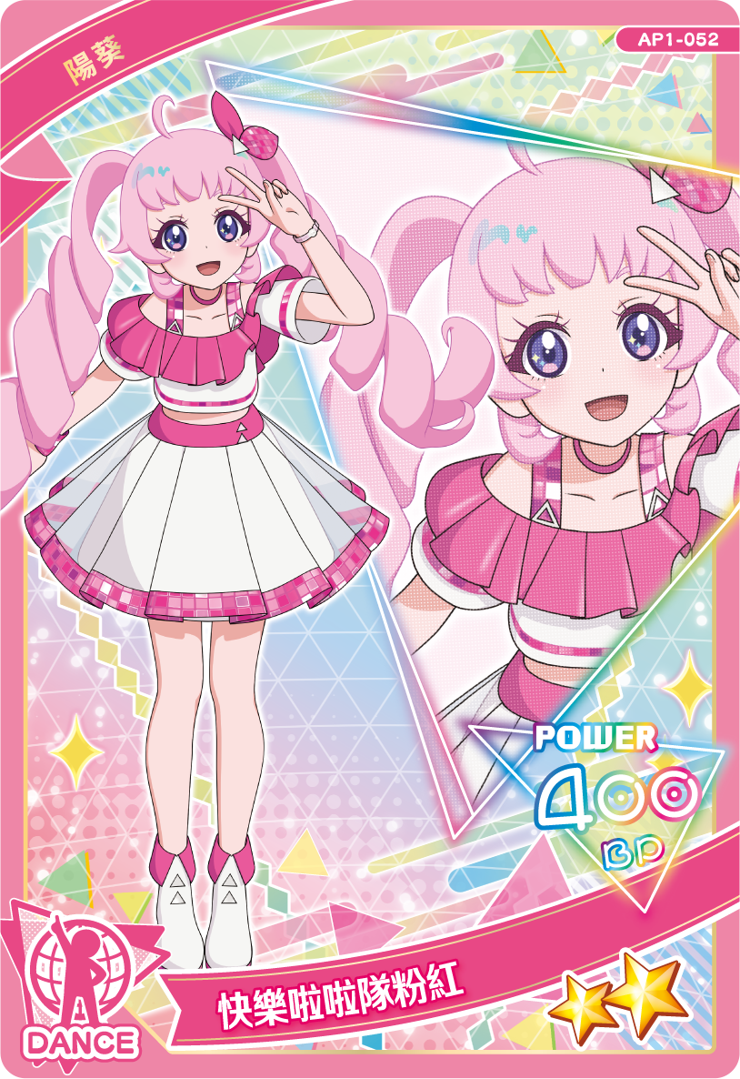 陽葵-快樂啦啦隊粉紅