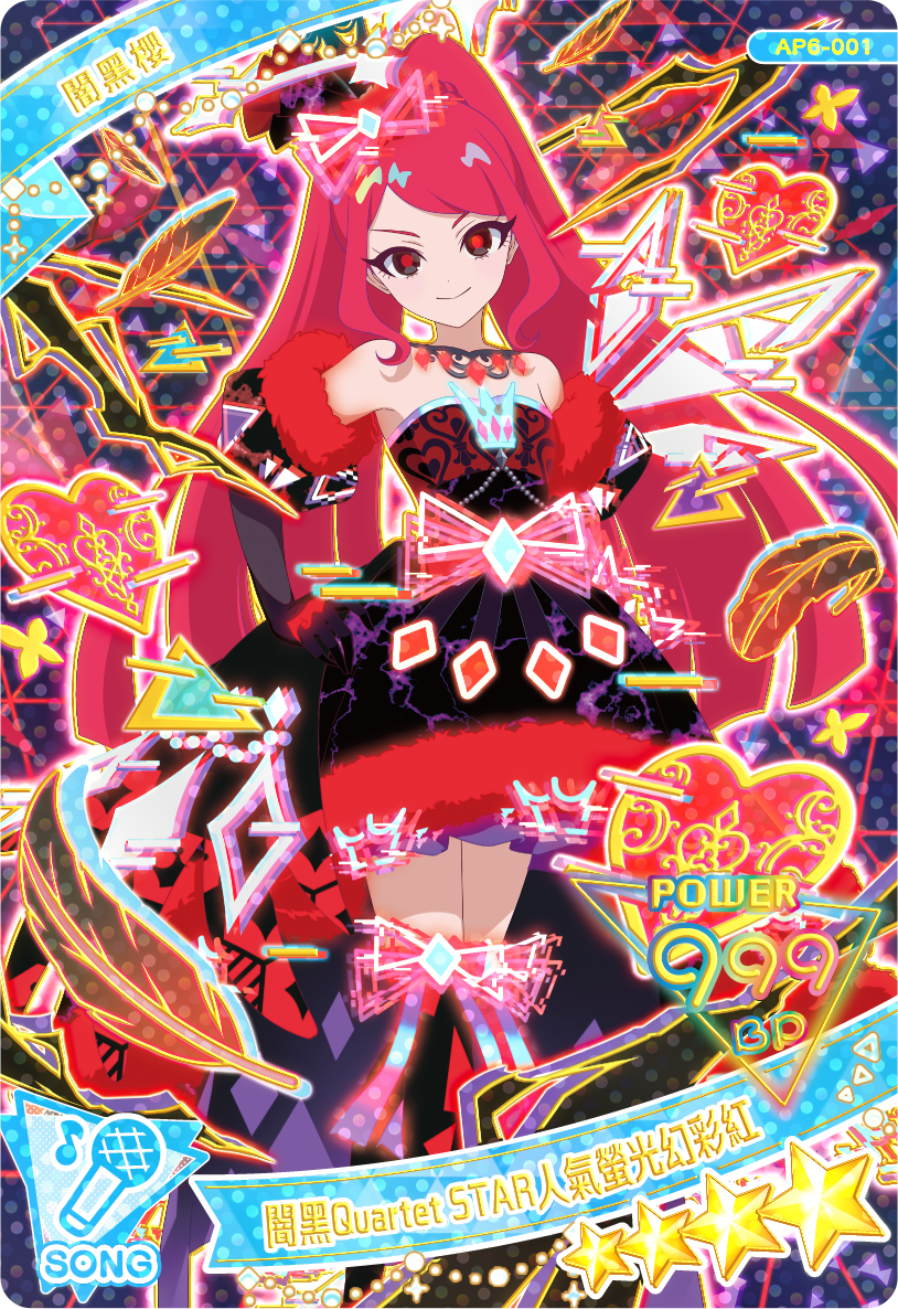 闇黑櫻-闇黑Quartet STAR人氣螢光幻彩紅