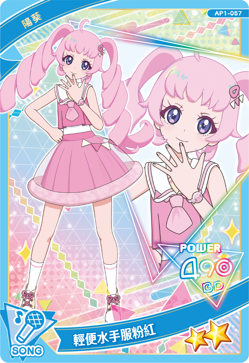 美月-輕便水手服粉紅