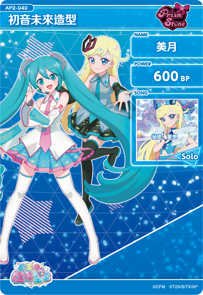 美月-初音未來造型