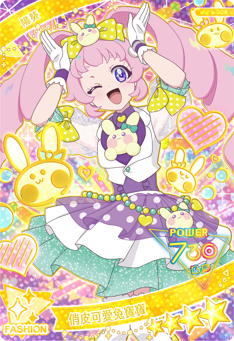 陽葵-俏皮可愛兔寶寶