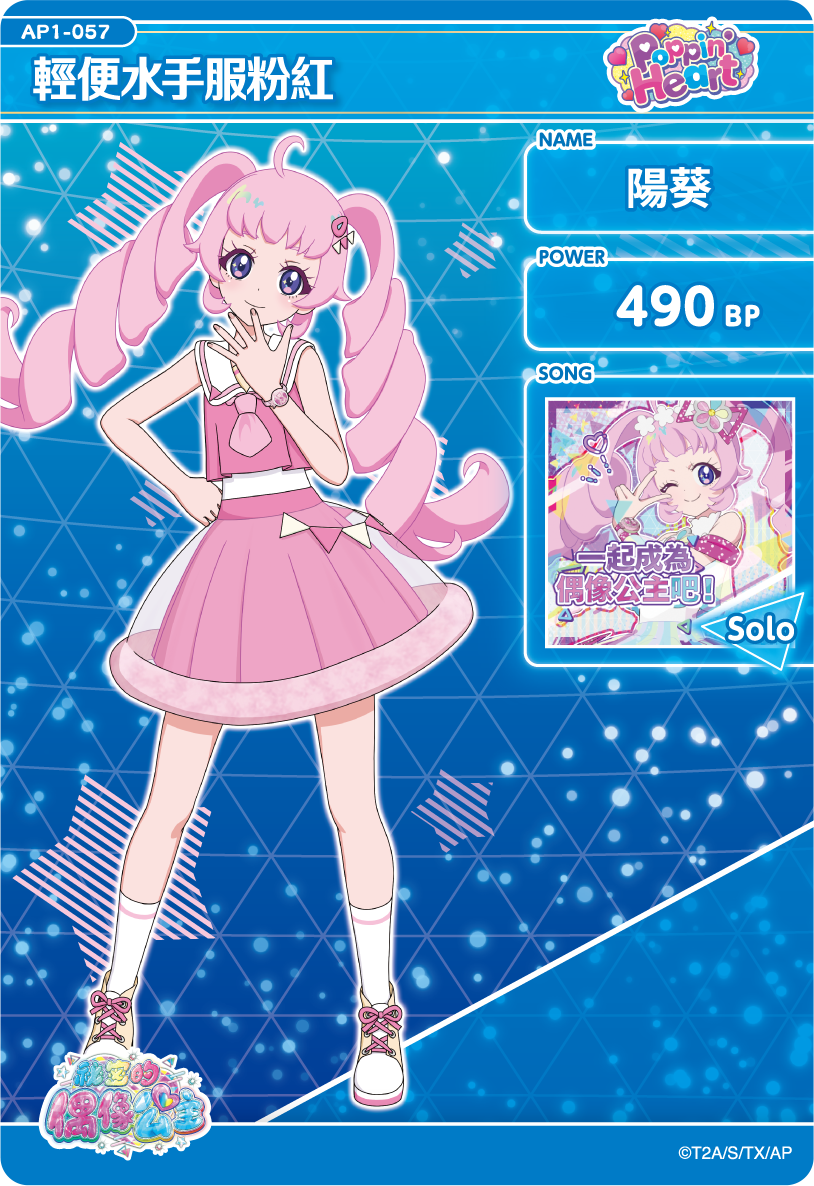 美月-輕便水手服粉紅