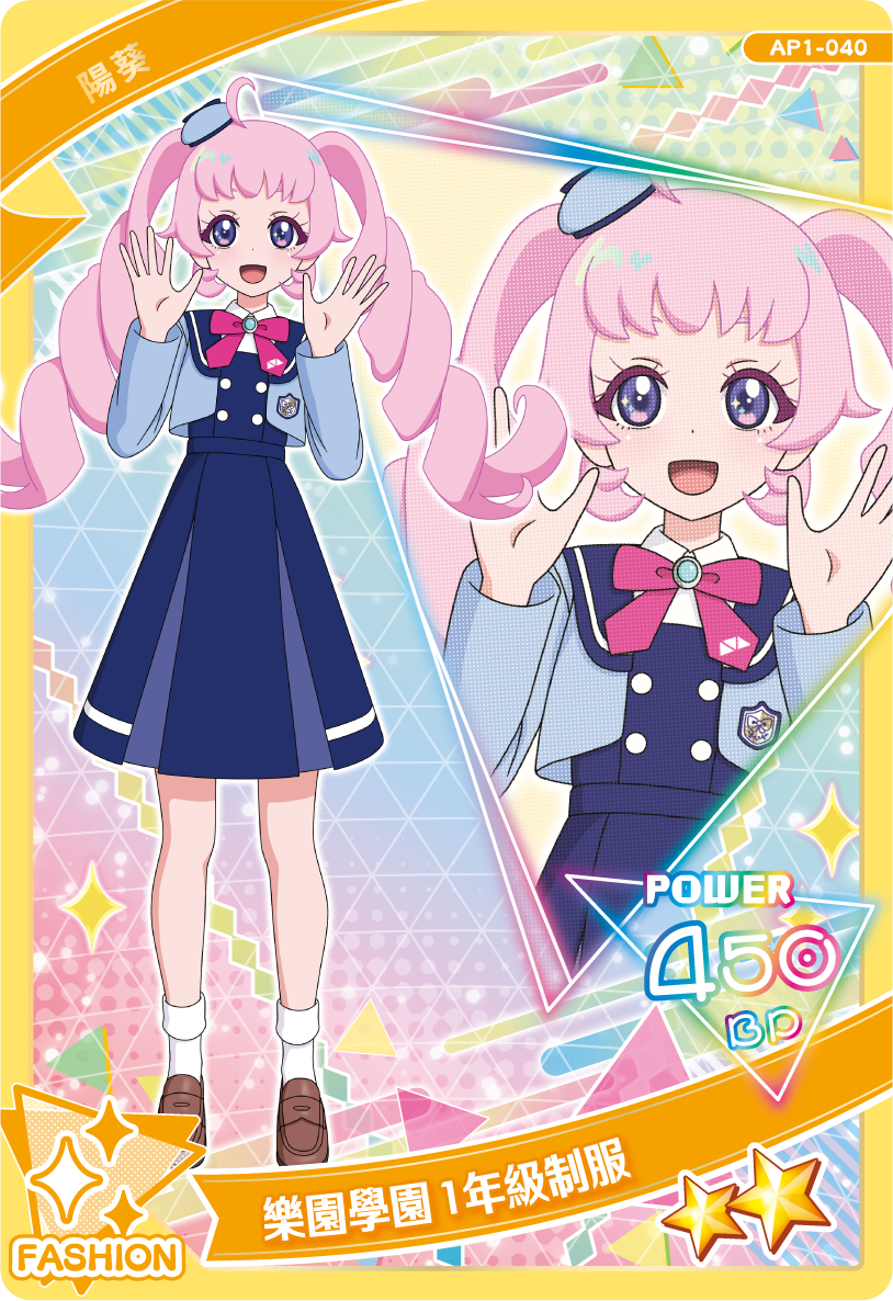 美月-樂園學園1年級制服