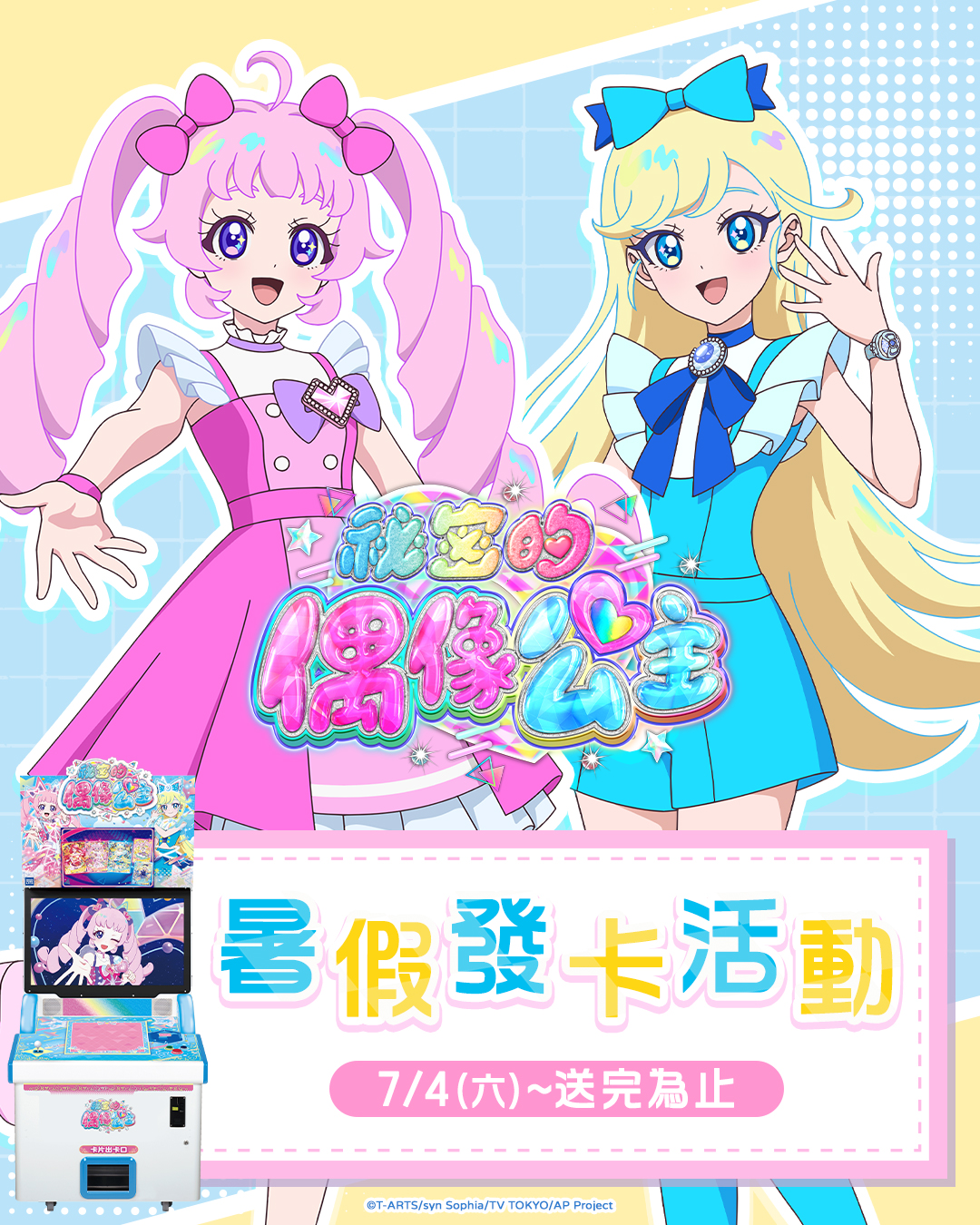 【發卡活動】🚤暑假發卡活動🐬