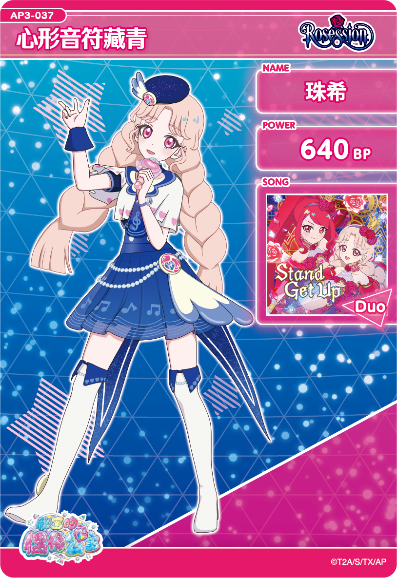 珠希-心形音符藏青