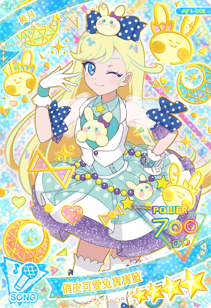 美月-俏皮可愛兔寶寶藍