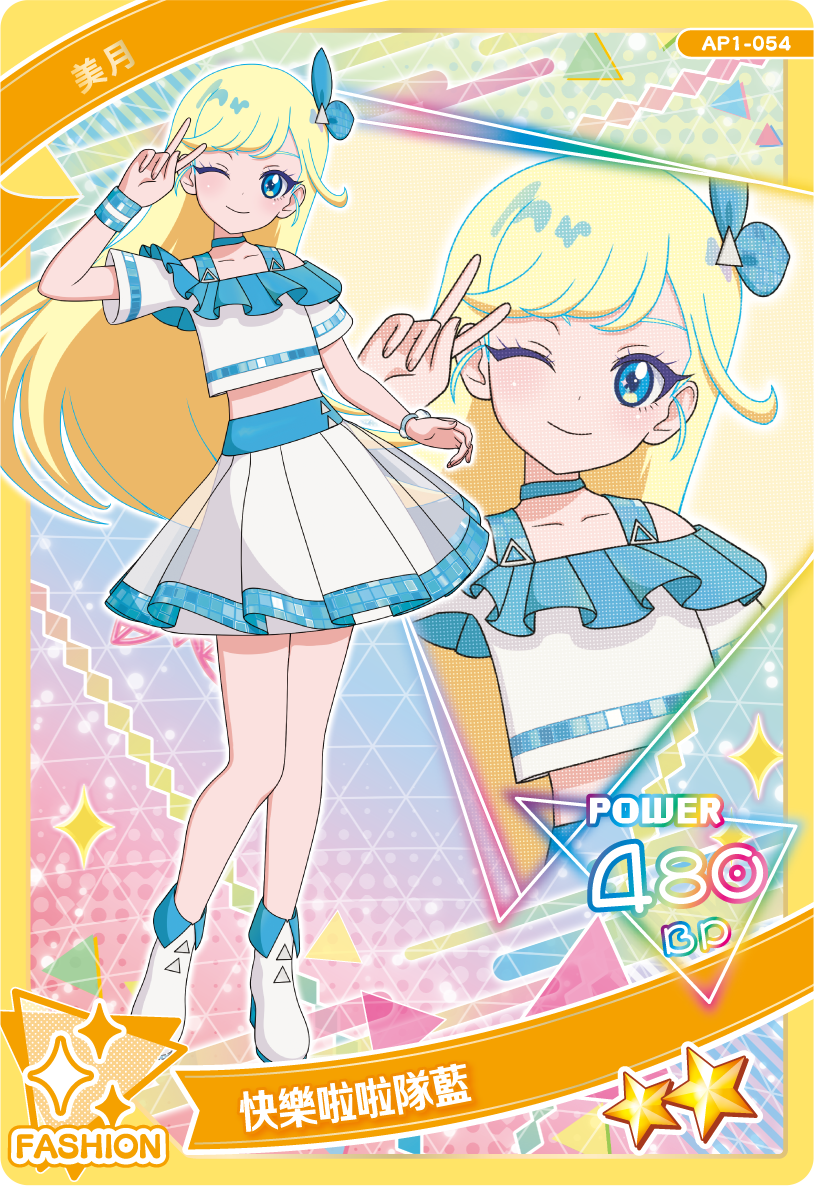 美月-快樂啦啦隊藍