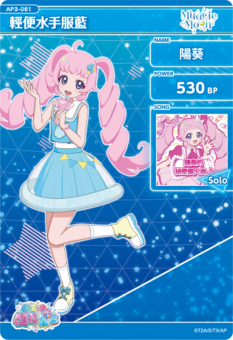 陽葵-輕便水手服藍