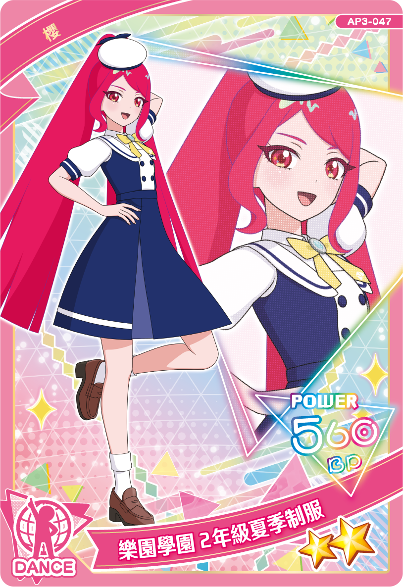 櫻-樂園學園2年級夏季制服