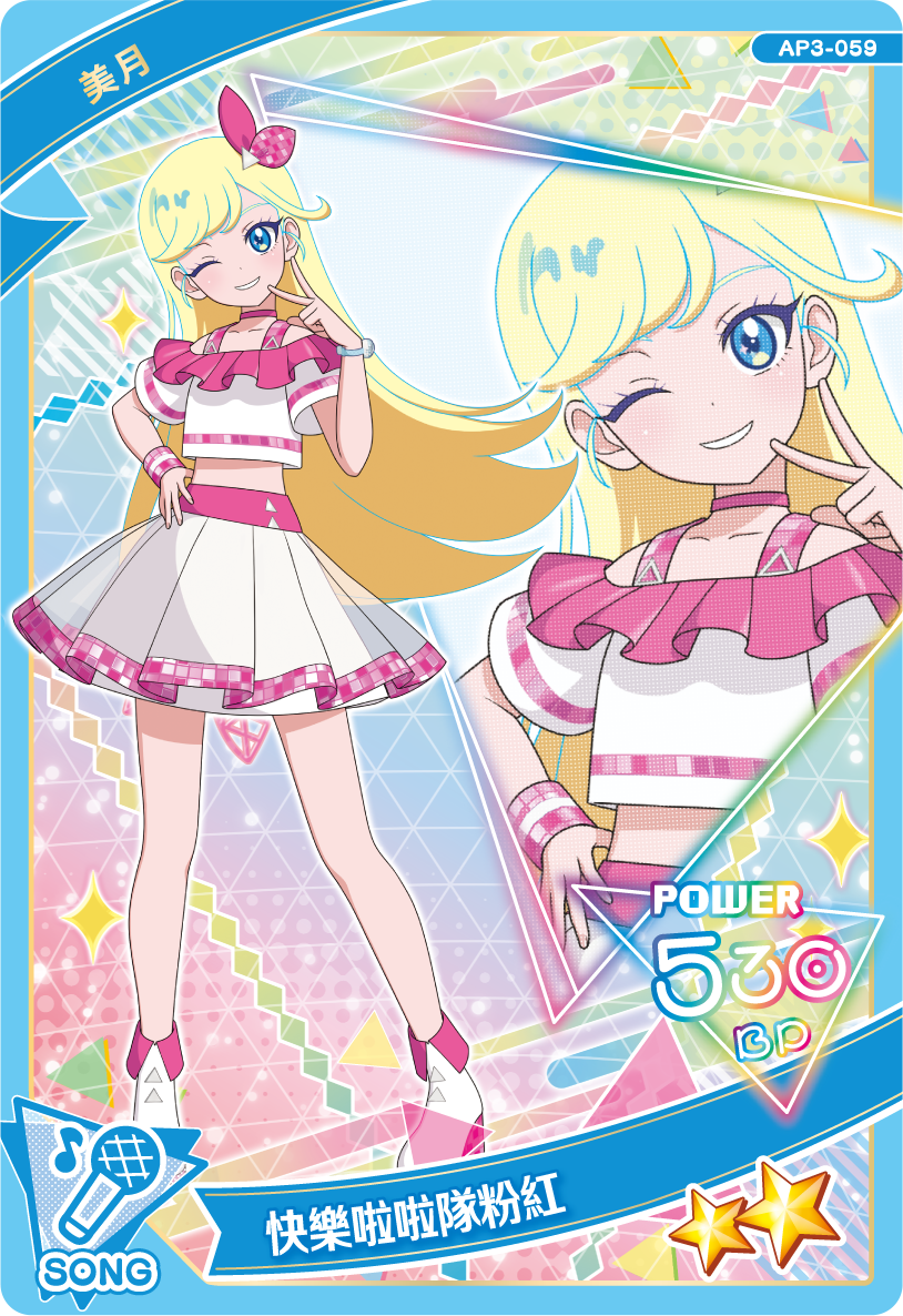 美月-快樂啦啦隊粉紅