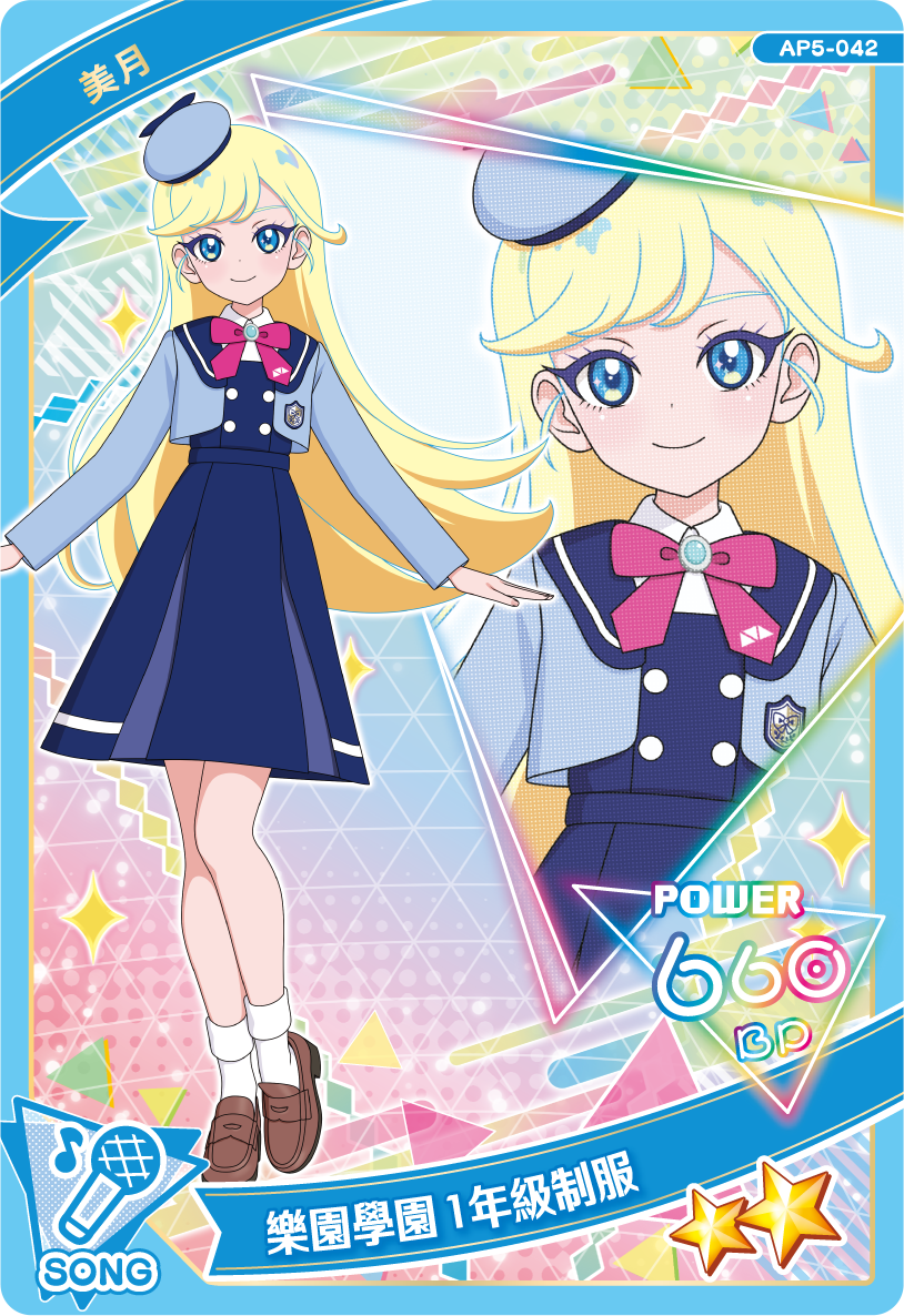 美月-樂園學園1年級制服
