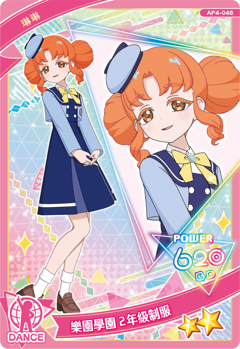 琳琳-樂園學園2年級制服