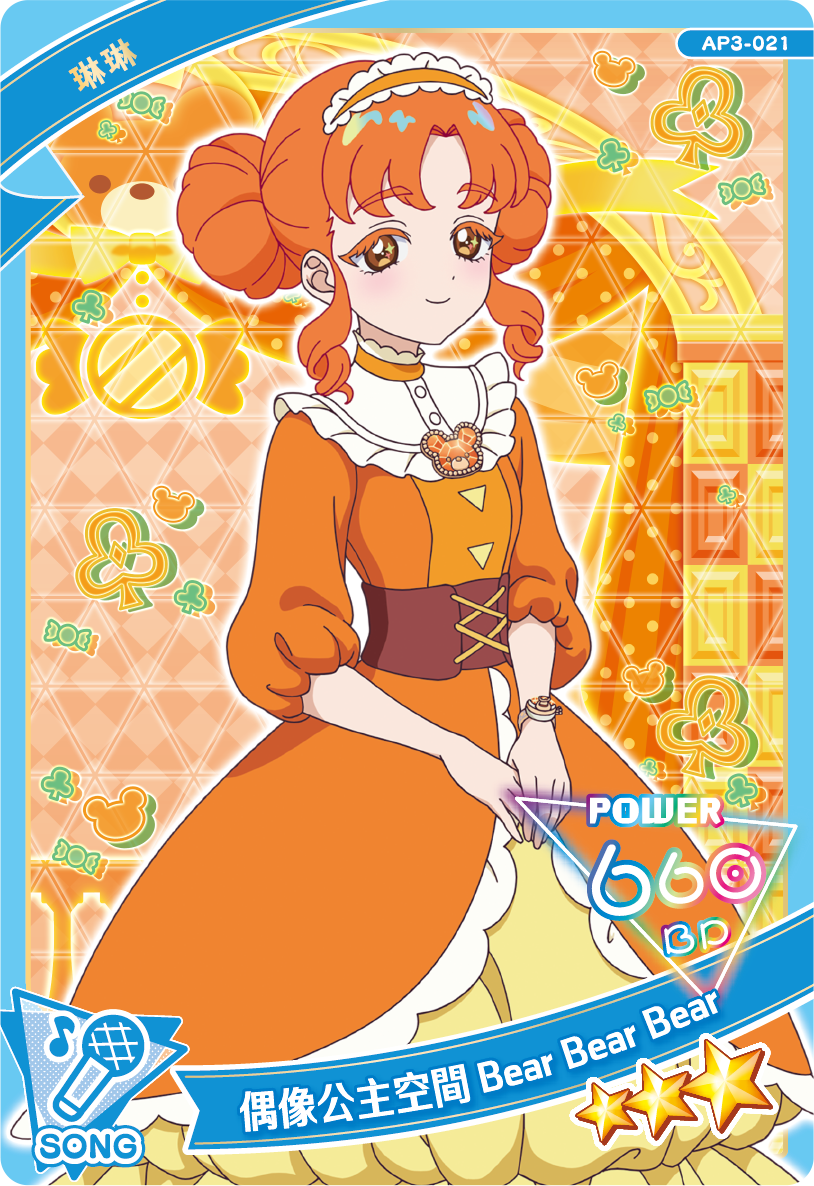 琳琳-偶像公主空間Bear Bear Bear