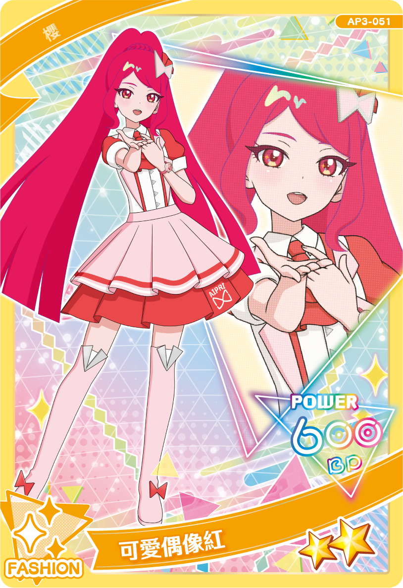 櫻-可愛偶像紅