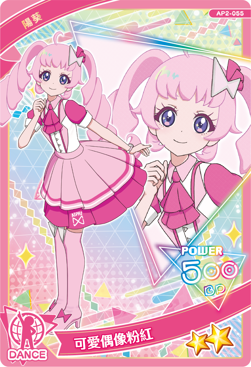 美月-可愛偶像粉紅
