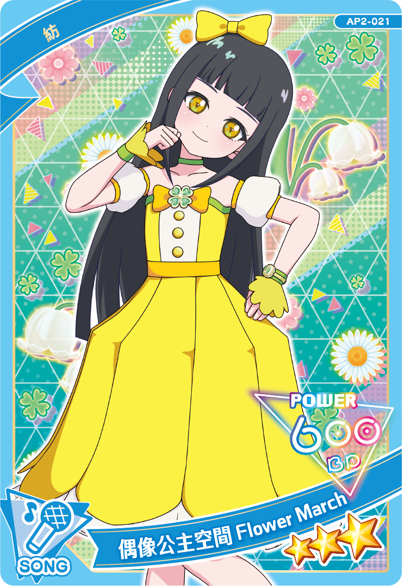 紡-偶像公主空間Flower March