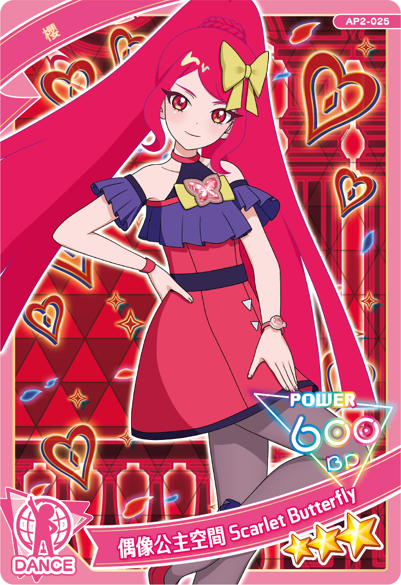 櫻-偶像公主空間Scarlet Butterfly