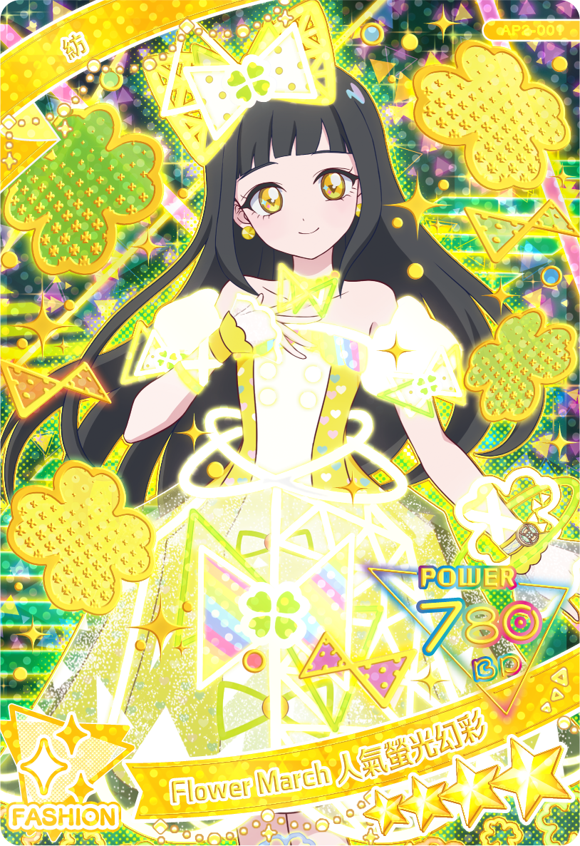 紡-Flower March人氣螢光幻彩