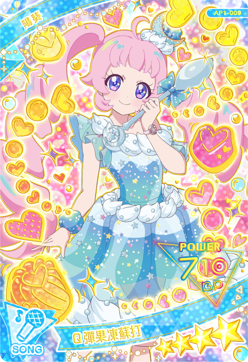 陽葵-Q彈果凍蘇打