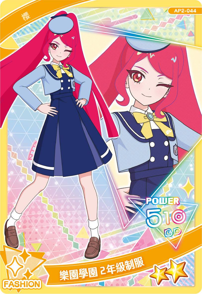 櫻-樂園學園2年級制服