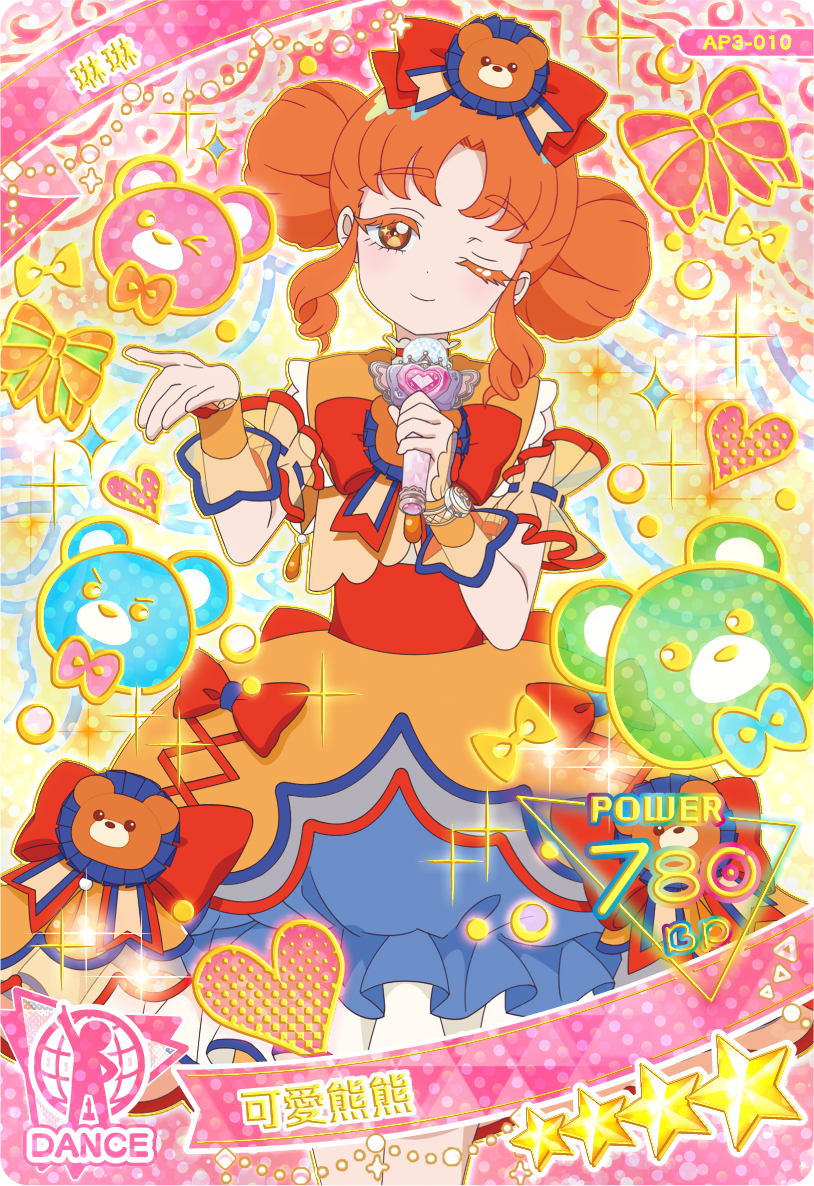 琳琳-可愛熊熊
