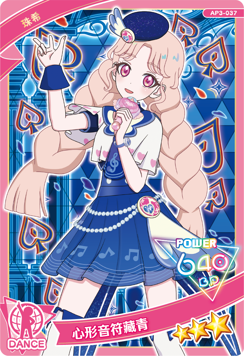珠希-心形音符藏青
