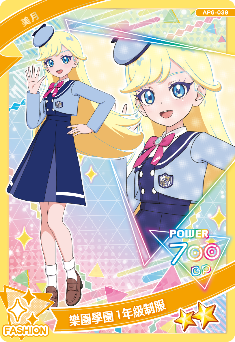美月-樂園學園1年級制服