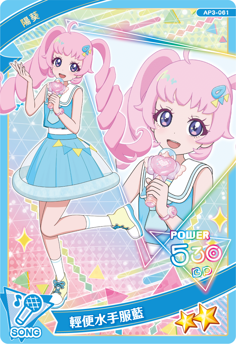 陽葵-輕便水手服藍