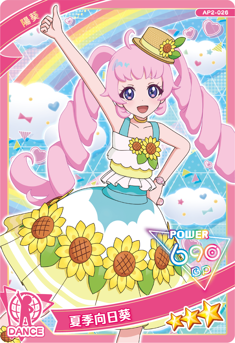 陽葵-夏季向日葵