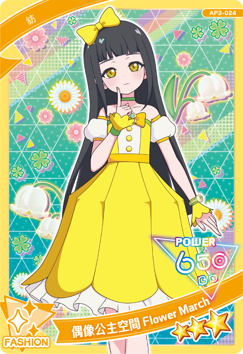 紡-偶像公主空間Flower March