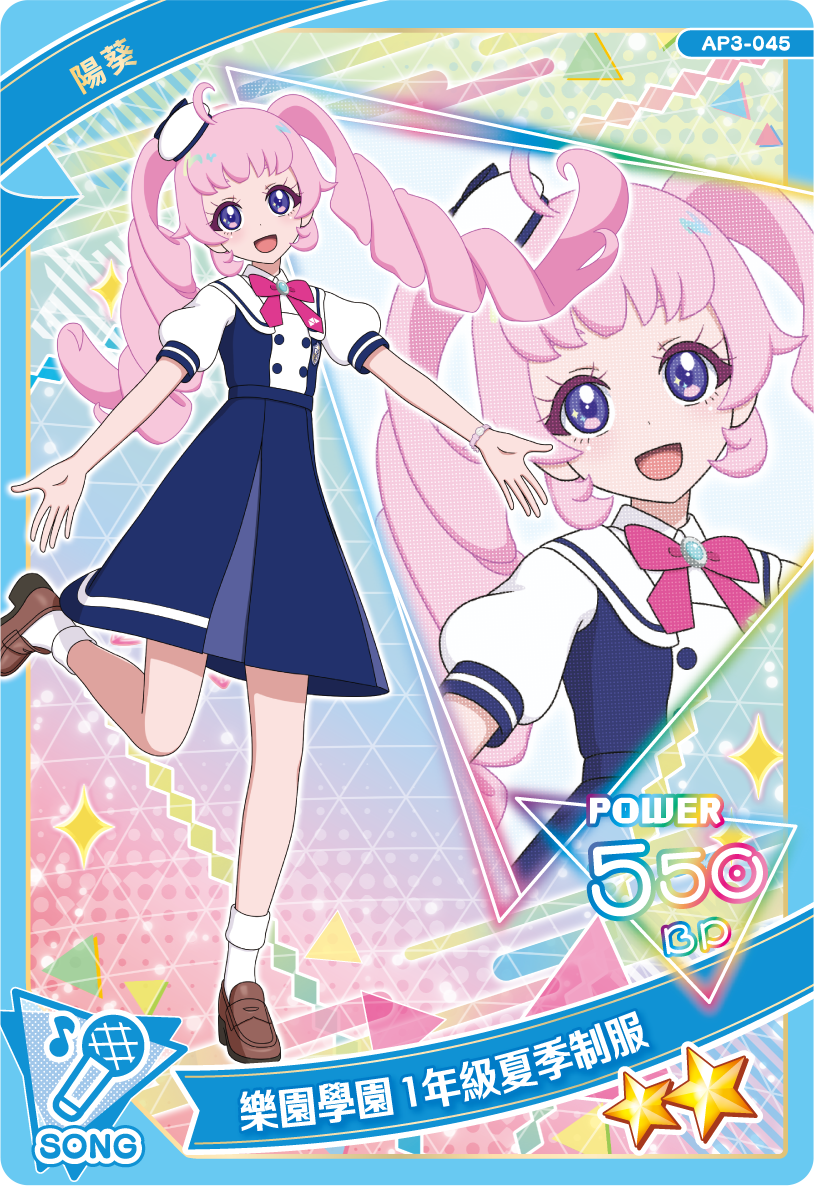 陽葵-樂園學園1年級夏季制服