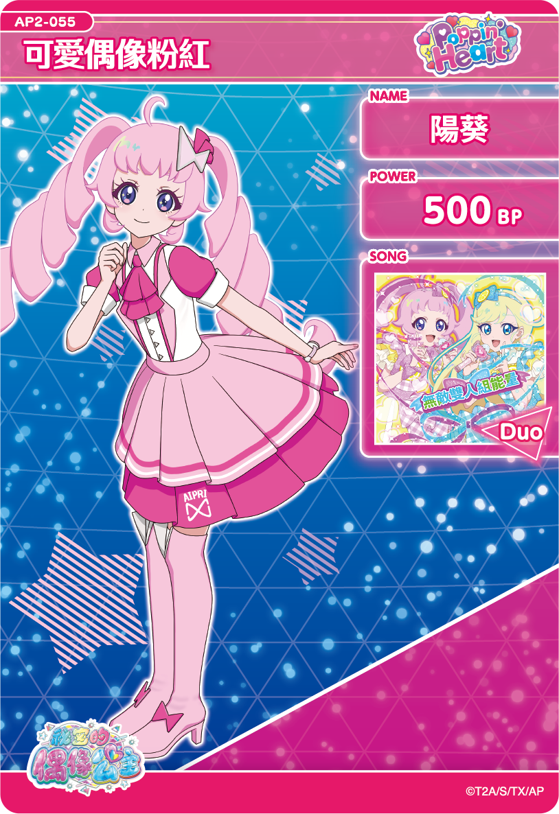 美月-可愛偶像粉紅