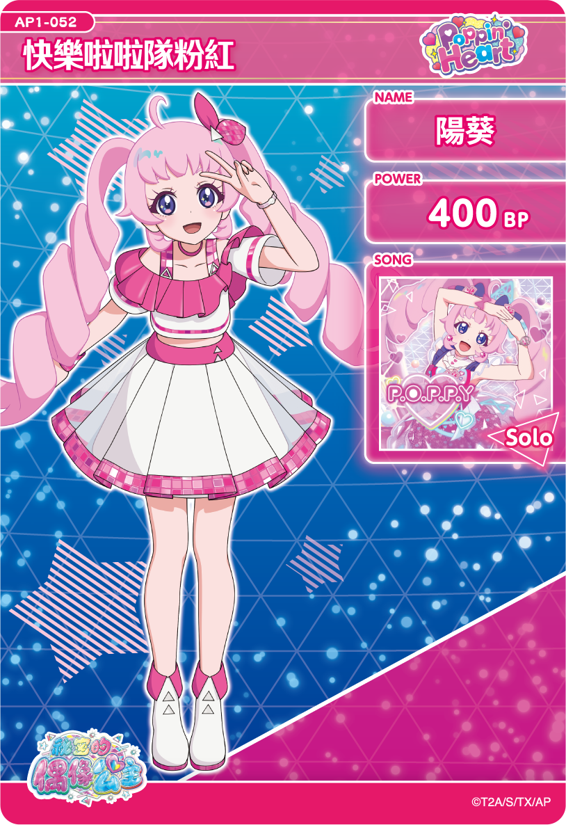 陽葵-快樂啦啦隊粉紅